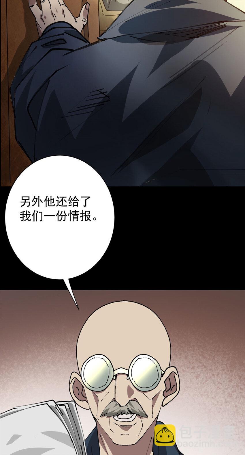 163 暂避锋芒(1/2)-第165话