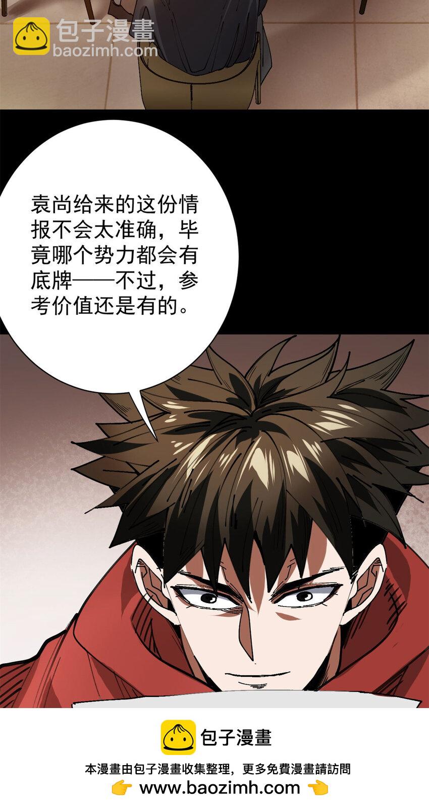 163 暂避锋芒(1/2)-第165话