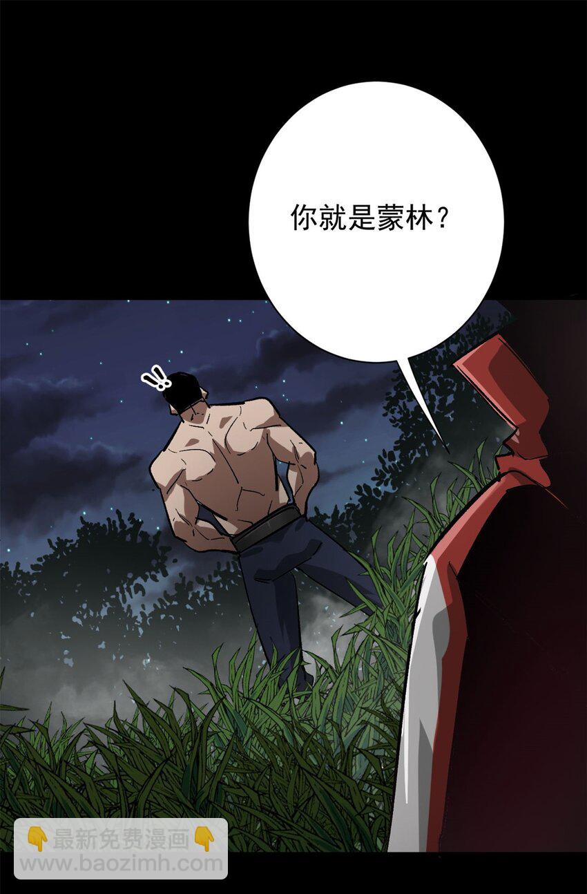 165 低级巨人血统-第167话