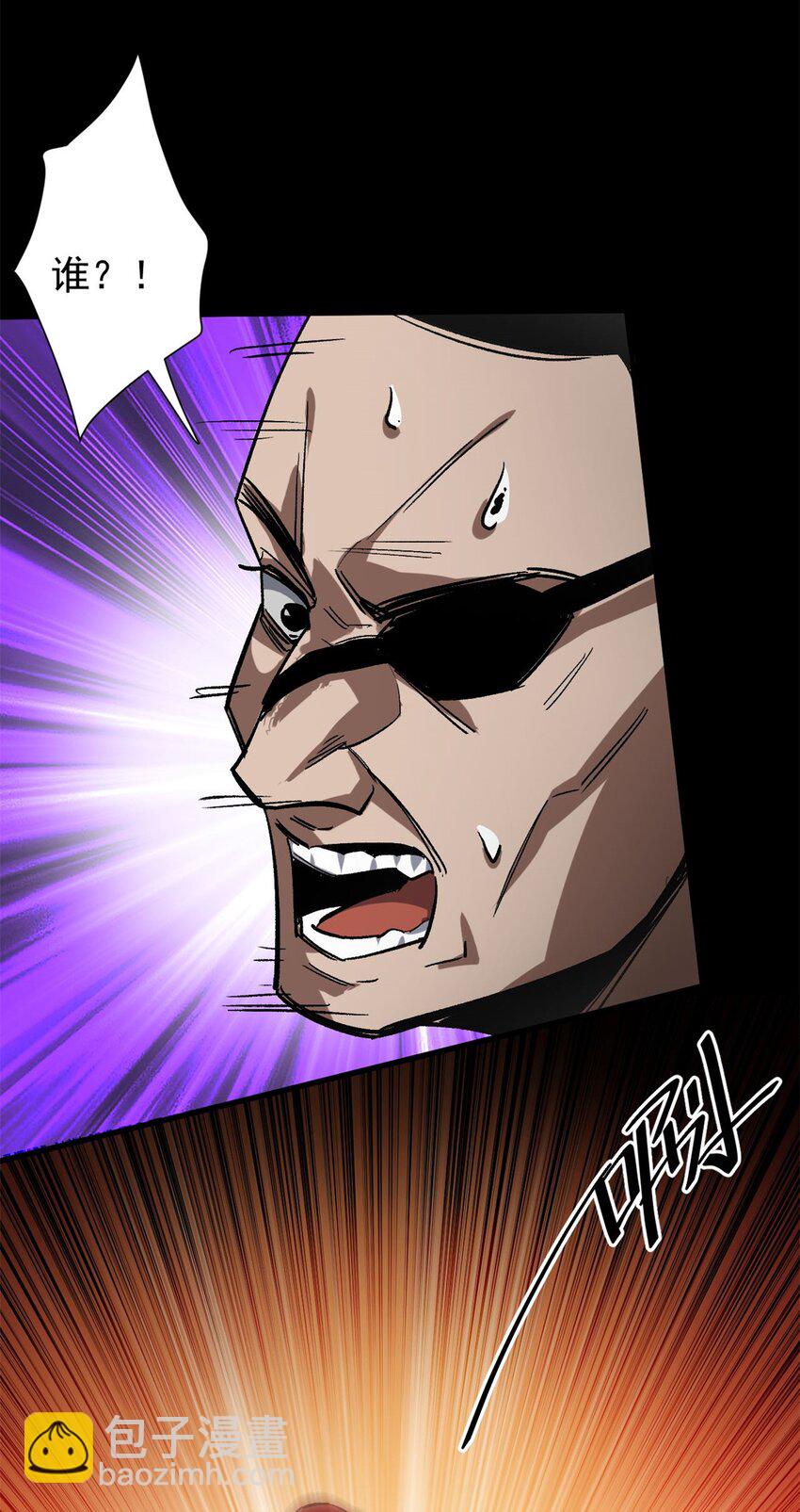 165 低级巨人血统-第167话