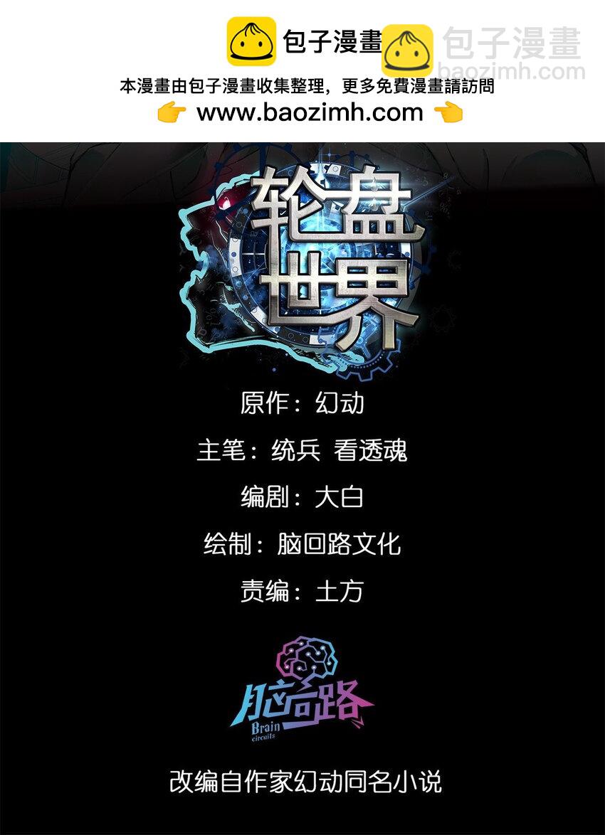 165 低级巨人血统-第167话