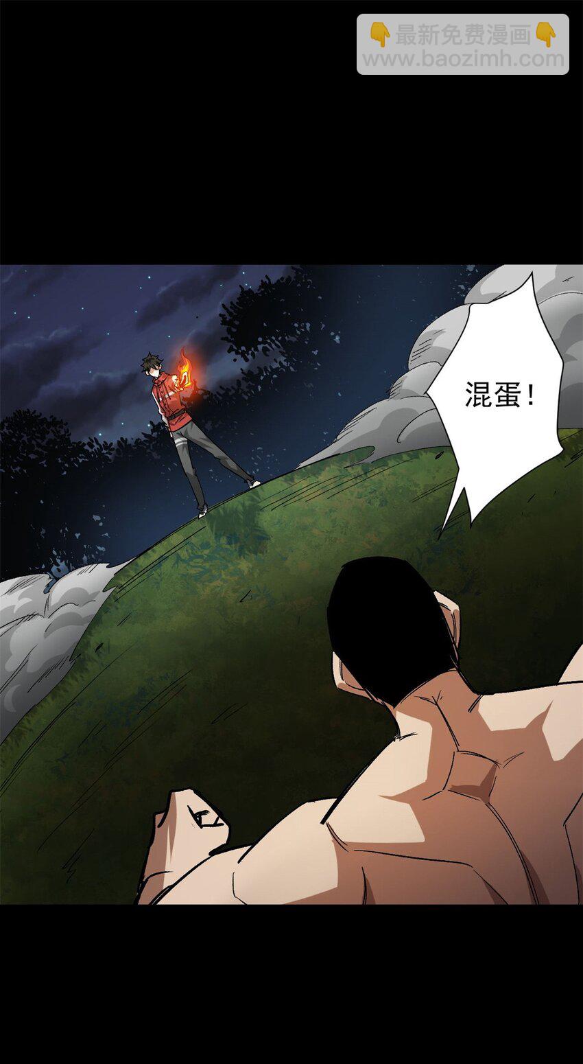 165 低级巨人血统-第167话