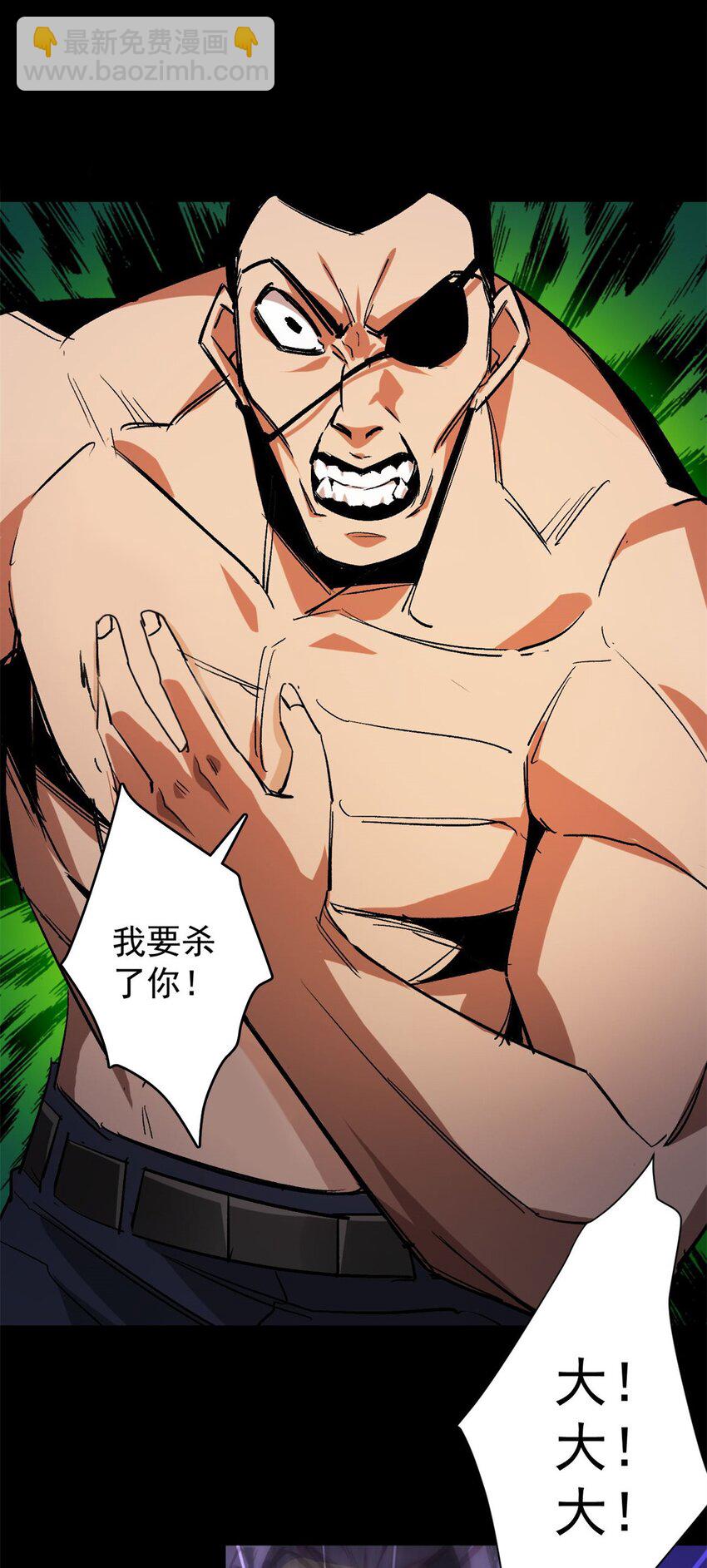 165 低级巨人血统-第167话