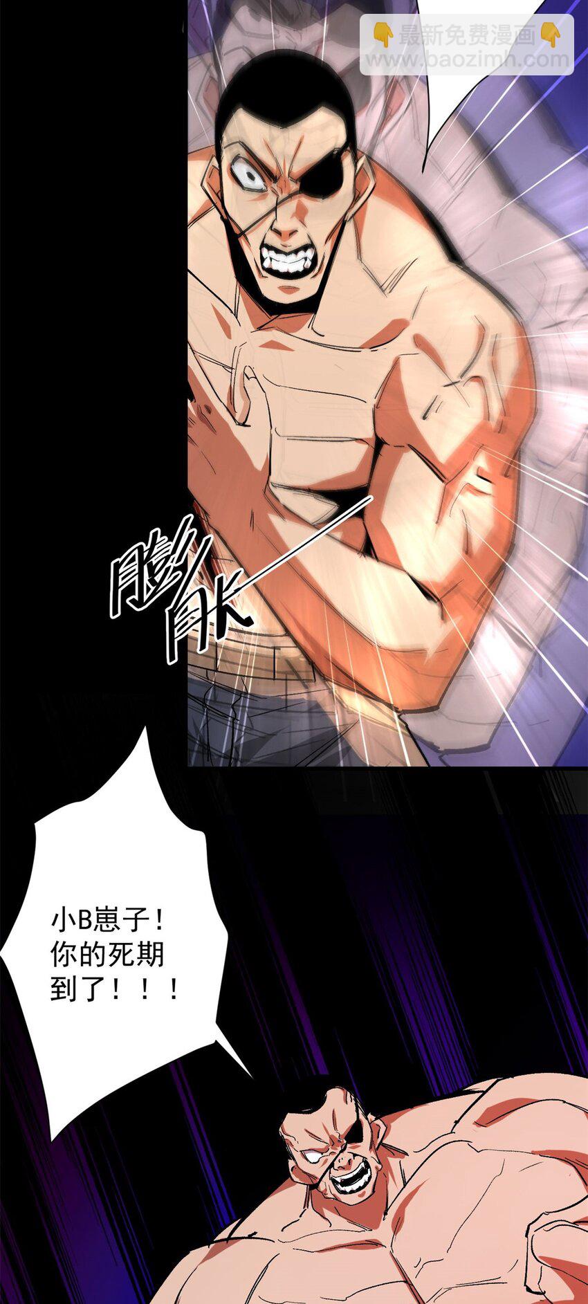 165 低级巨人血统-第167话