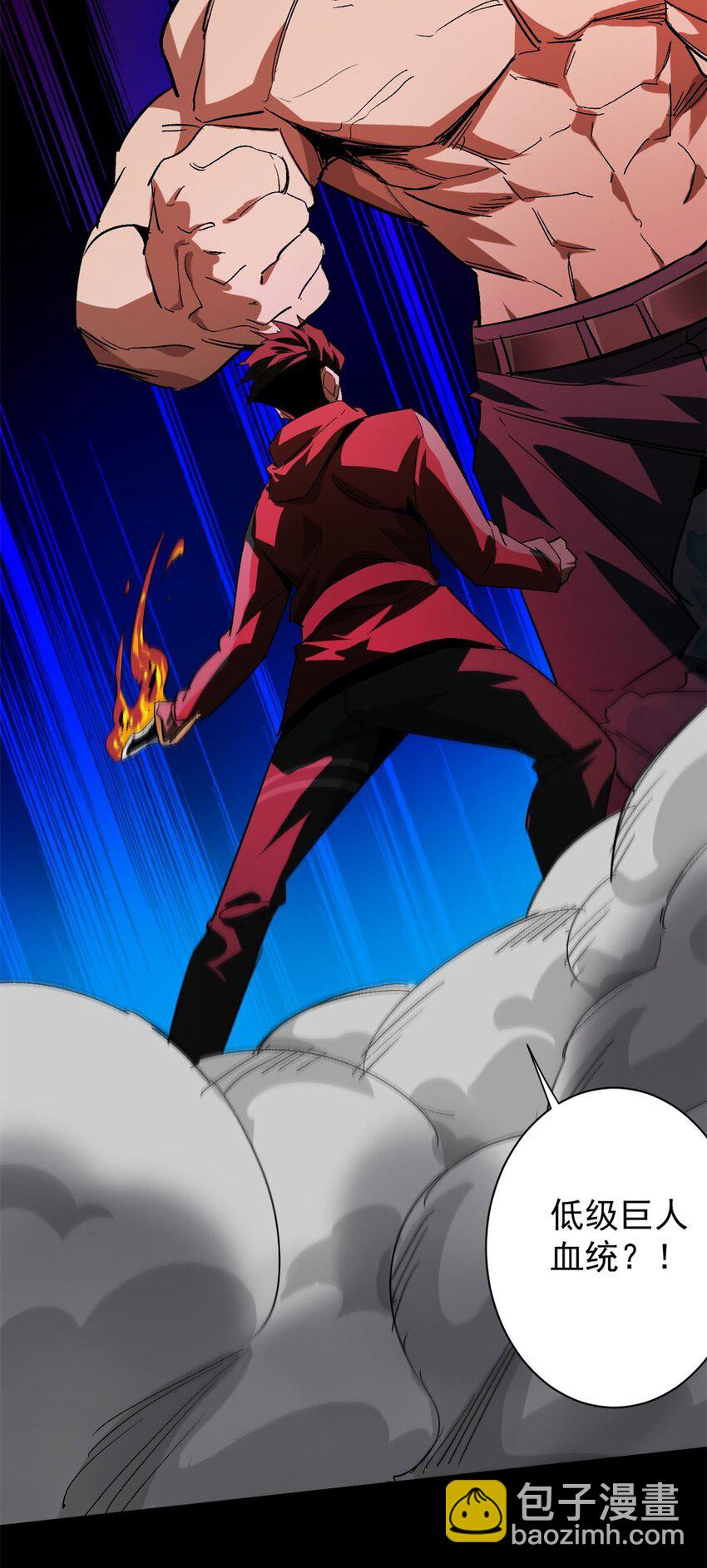 165 低级巨人血统-第167话