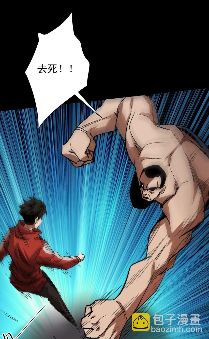 165 低级巨人血统-第167话