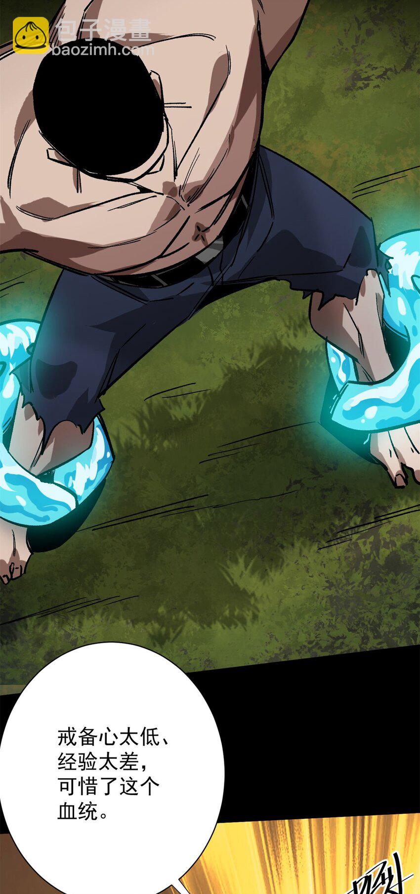 165 低级巨人血统-第167话