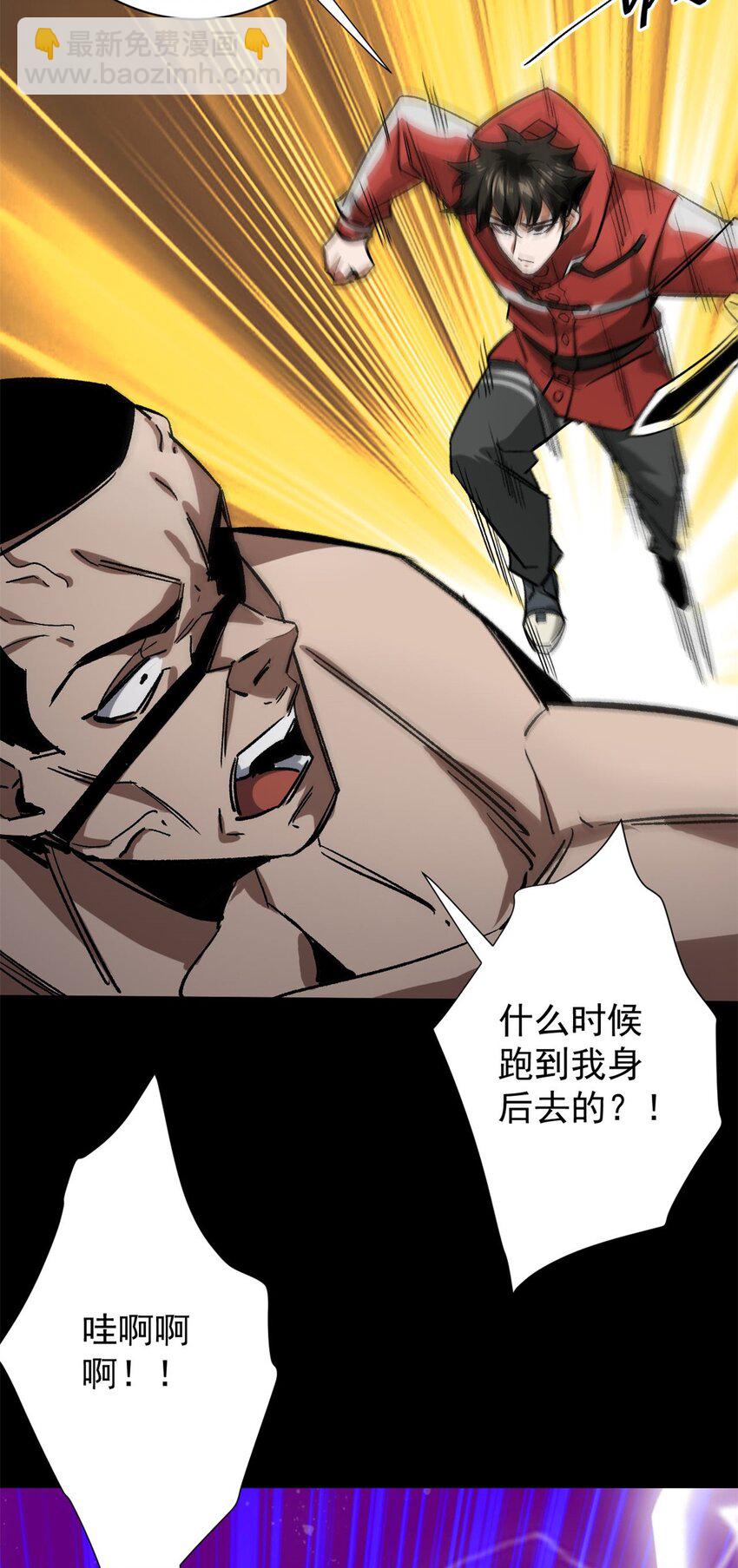 165 低级巨人血统-第167话