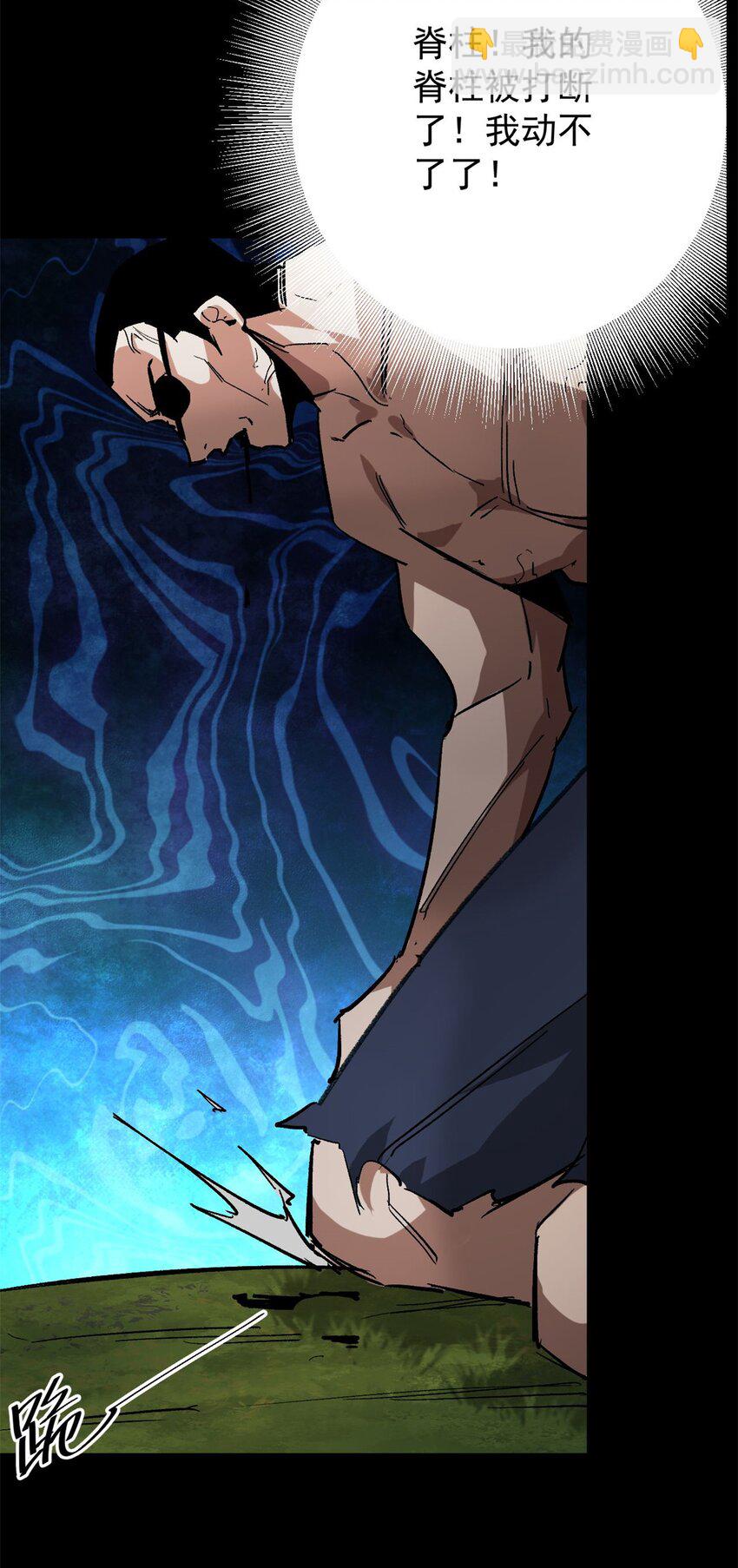 165 低级巨人血统-第167话