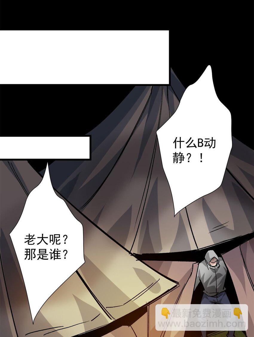 165 低级巨人血统-第167话