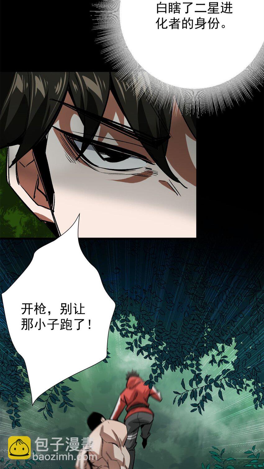 165 低级巨人血统-第167话