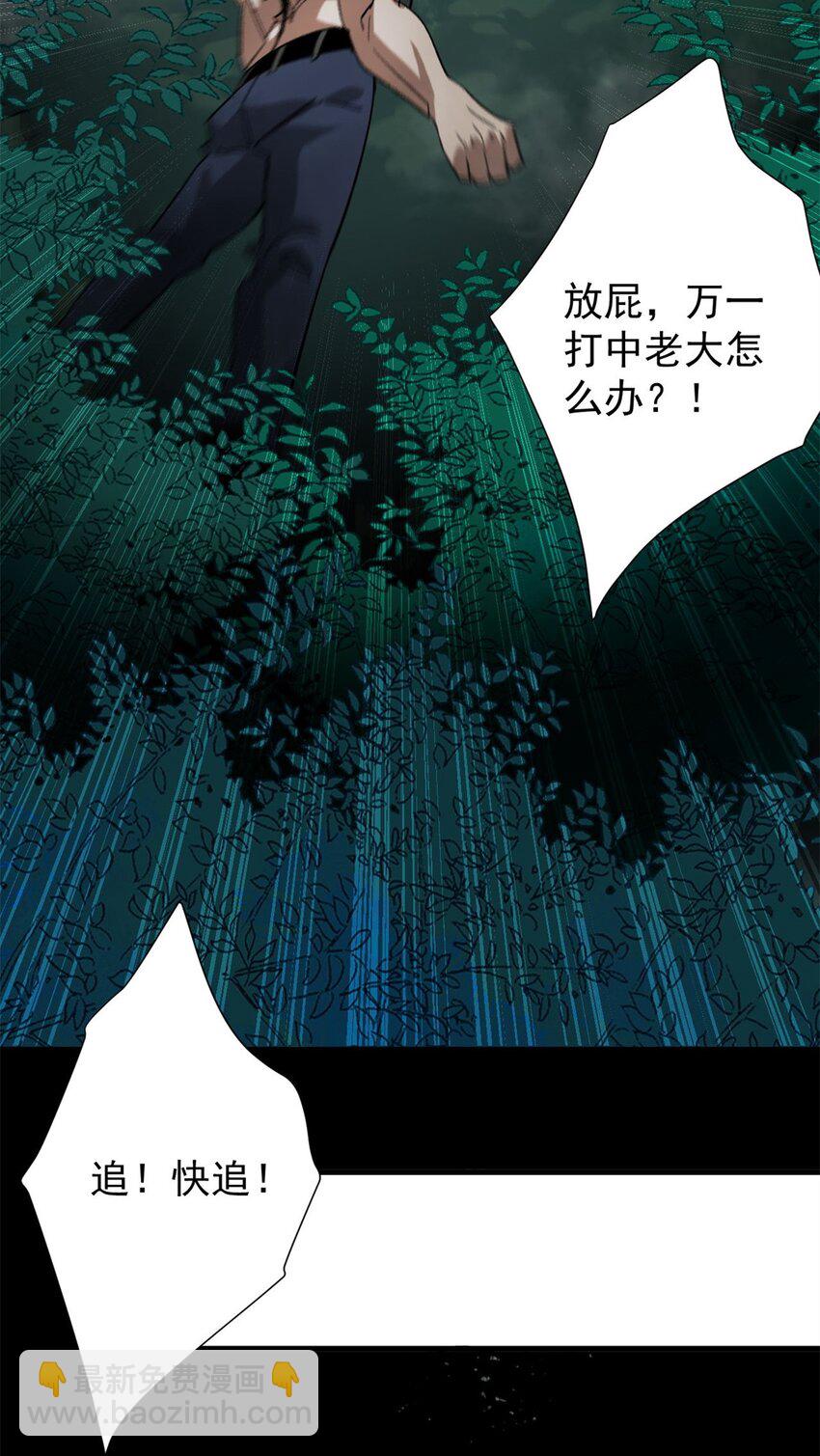 165 低级巨人血统-第167话