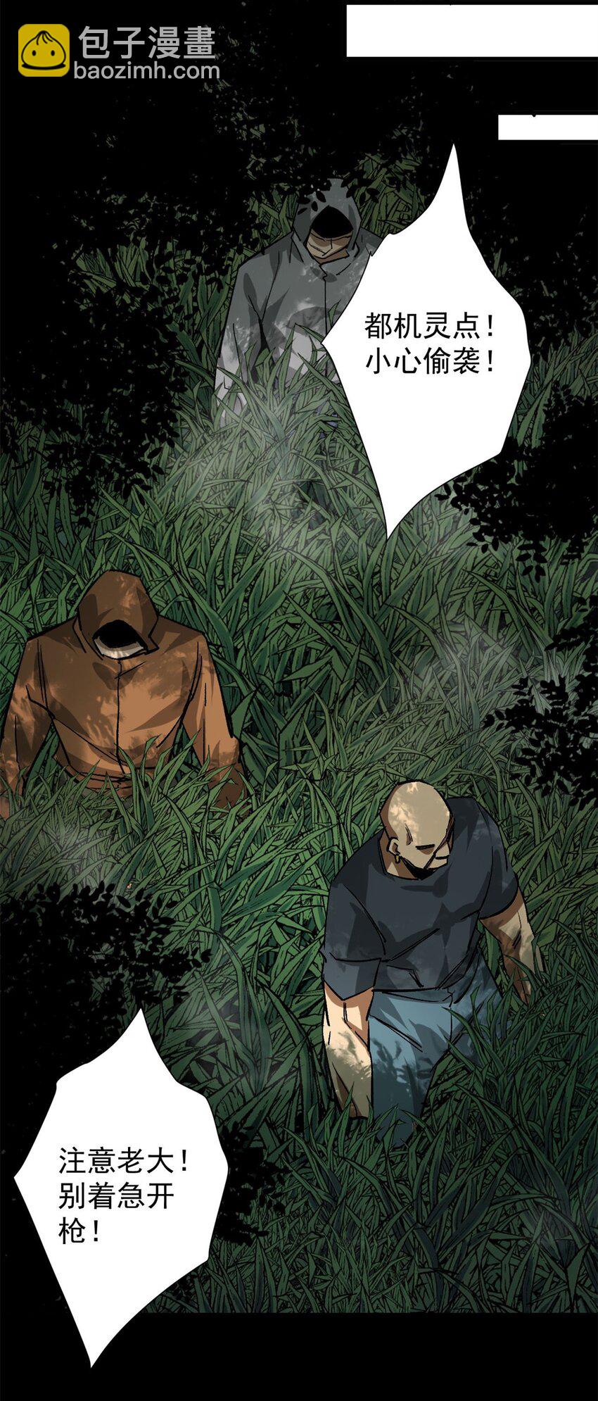 165 低级巨人血统-第167话