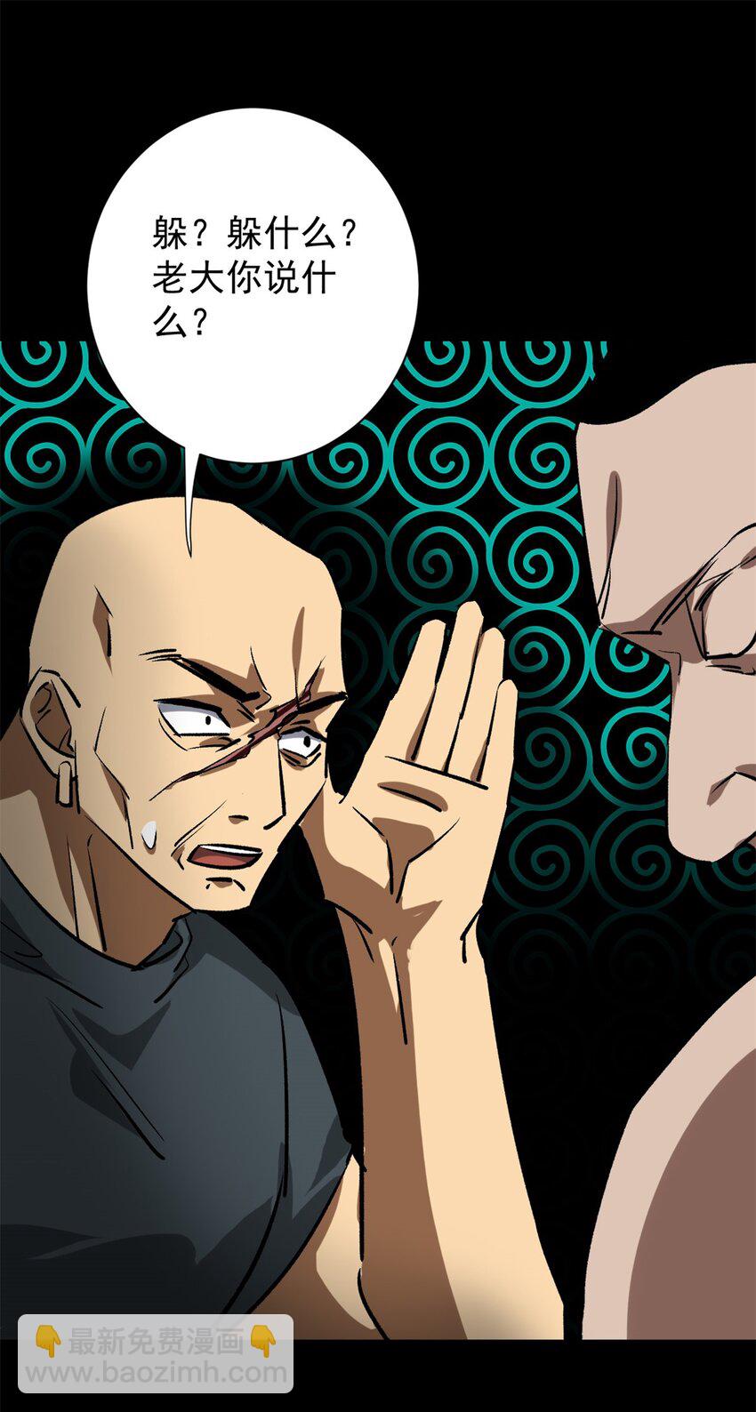 165 低级巨人血统-第167话