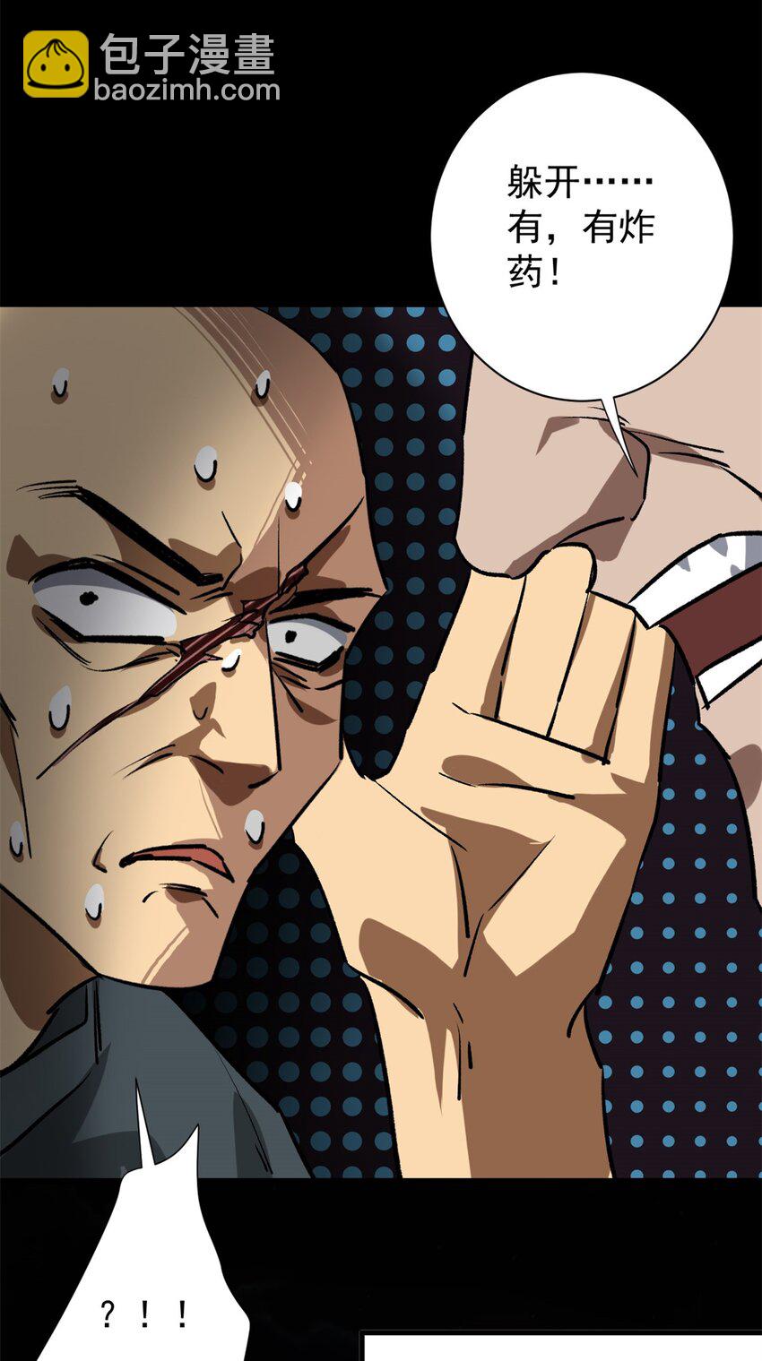 165 低级巨人血统-第167话