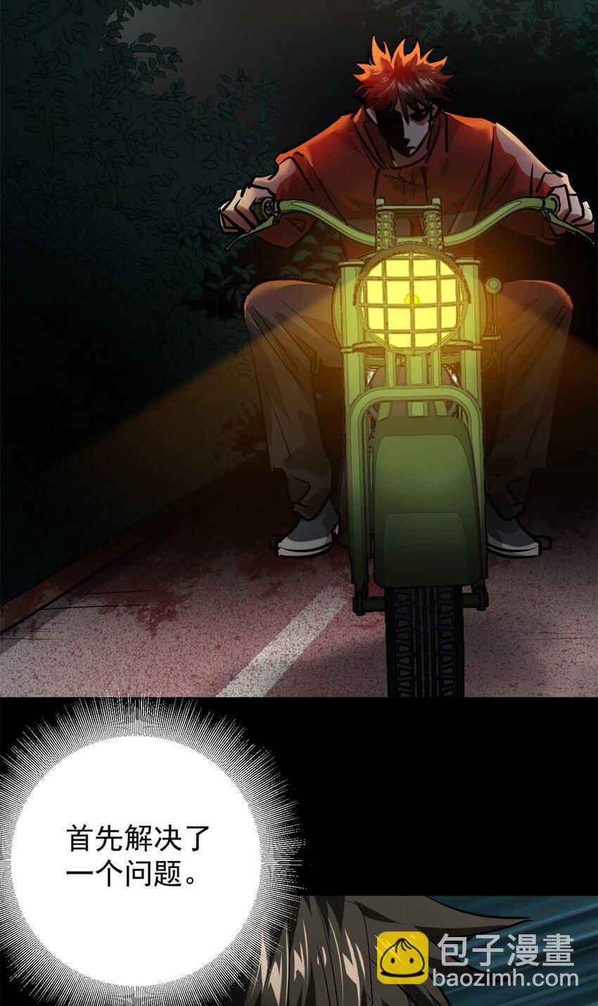 165 低级巨人血统-第167话