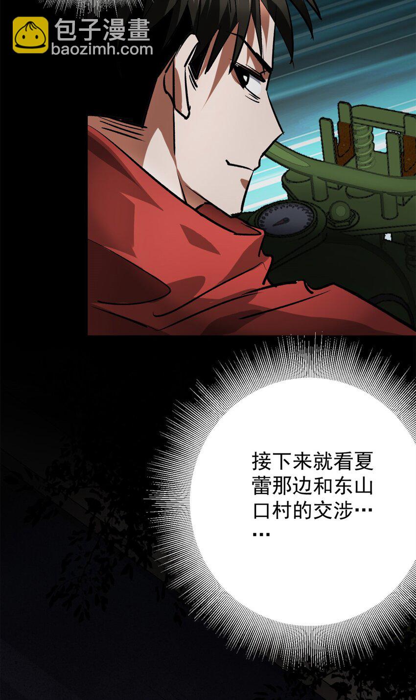 165 低级巨人血统-第167话