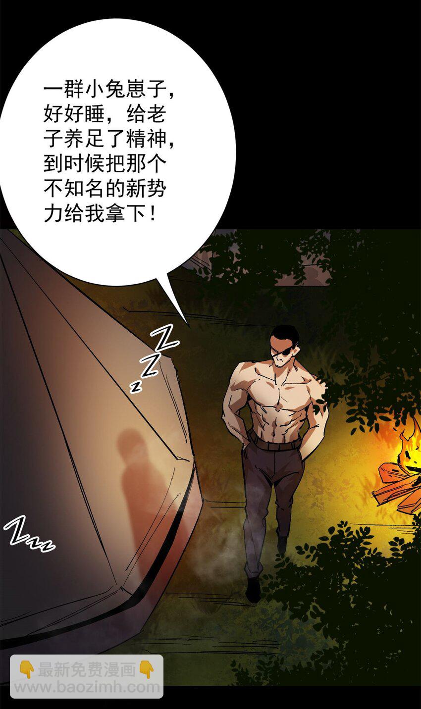 165 低级巨人血统-第167话