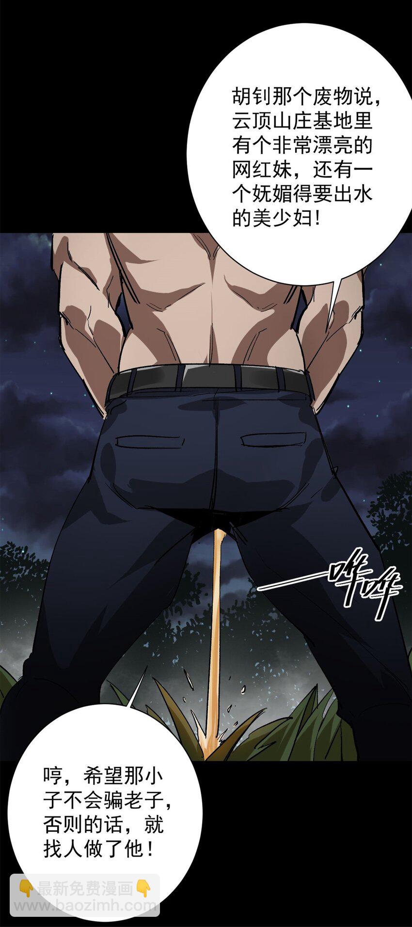 165 低级巨人血统-第167话