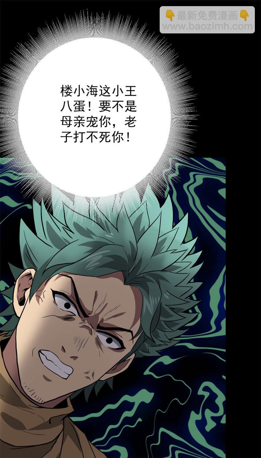 167 单骑闯关(1/2)-第169话