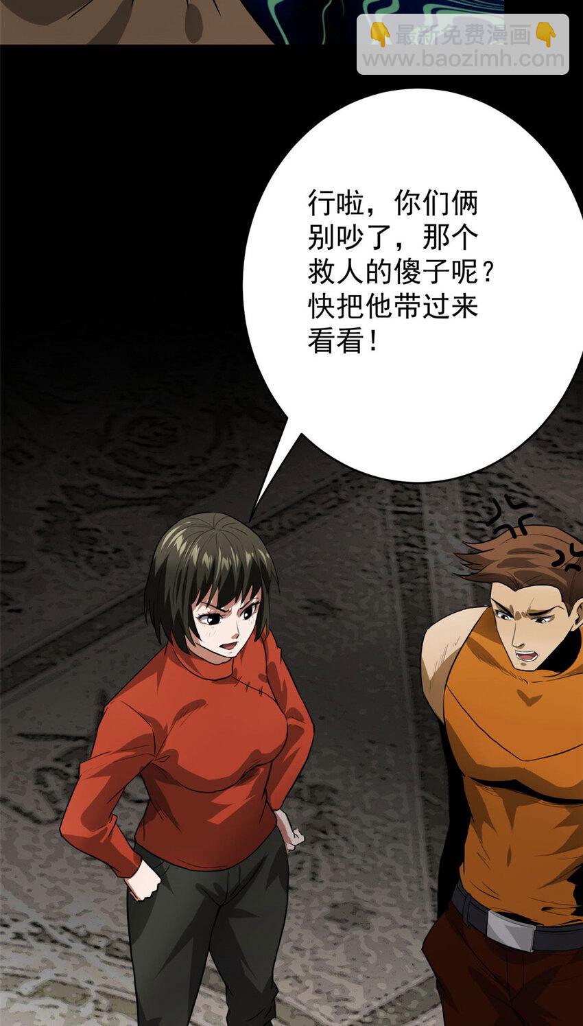 167 单骑闯关(1/2)-第169话