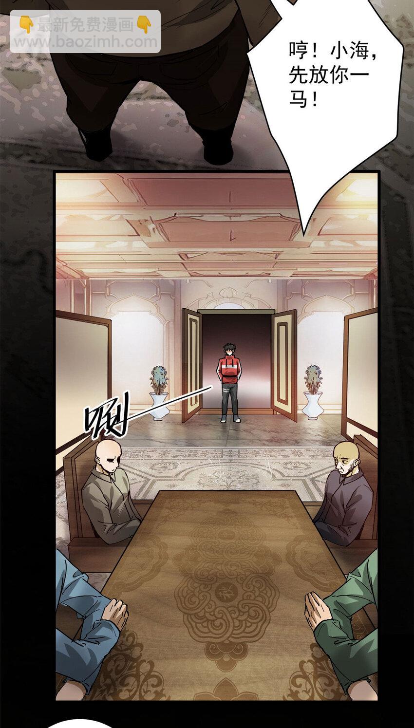 167 单骑闯关(1/2)-第169话