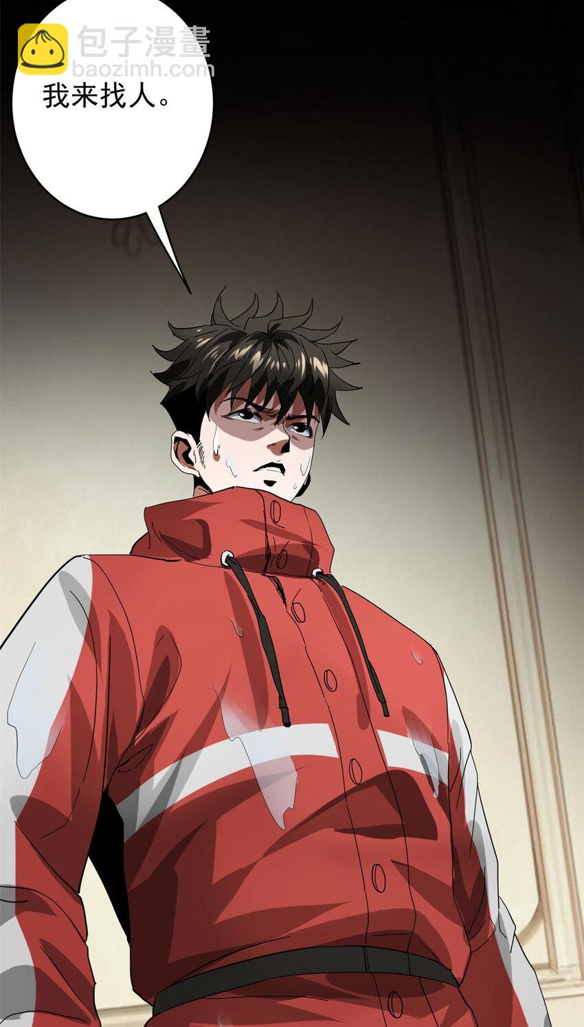 167 单骑闯关(1/2)-第169话