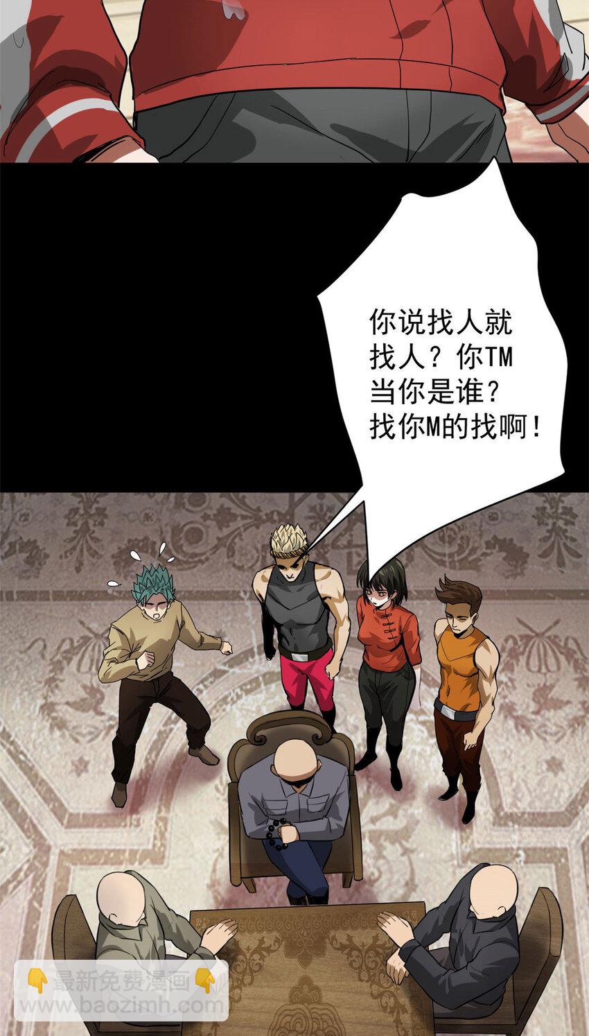 167 单骑闯关(1/2)-第169话