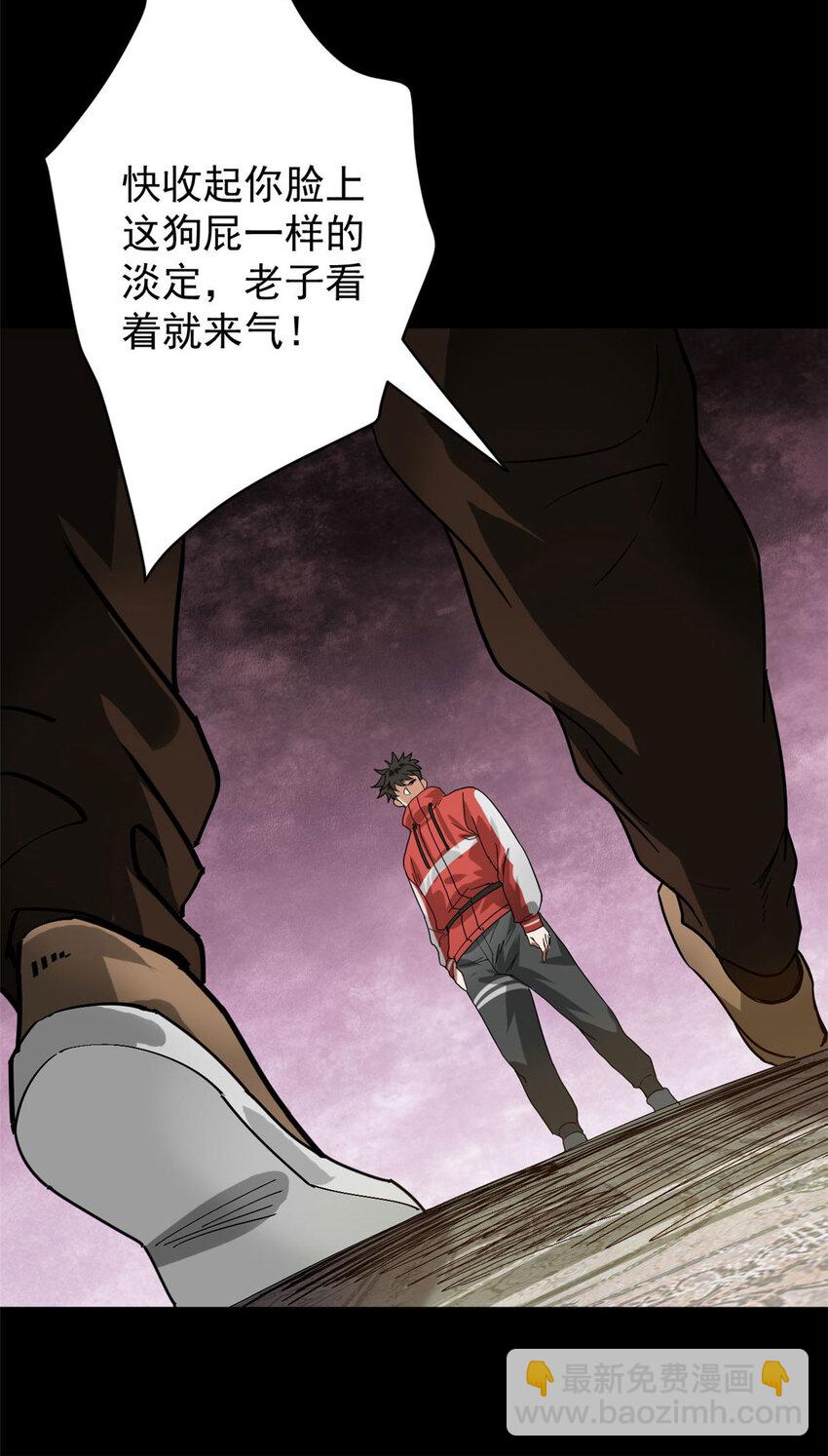 167 单骑闯关(1/2)-第169话