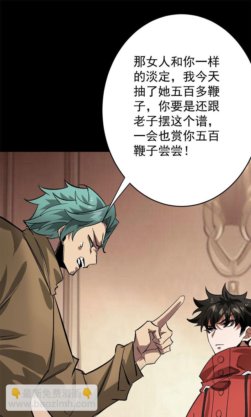 167 单骑闯关(1/2)-第169话