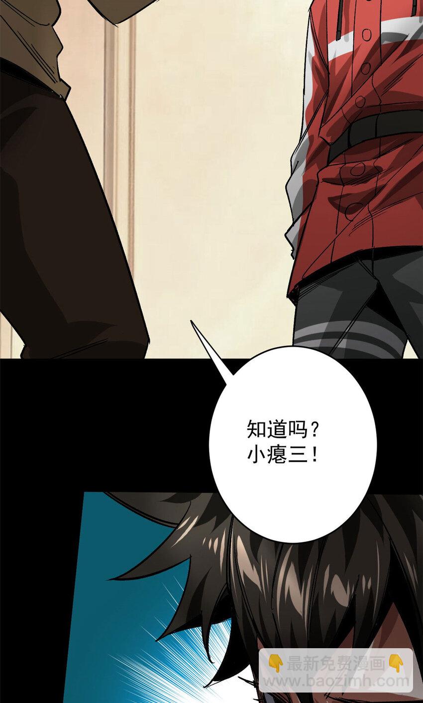 167 单骑闯关(1/2)-第169话