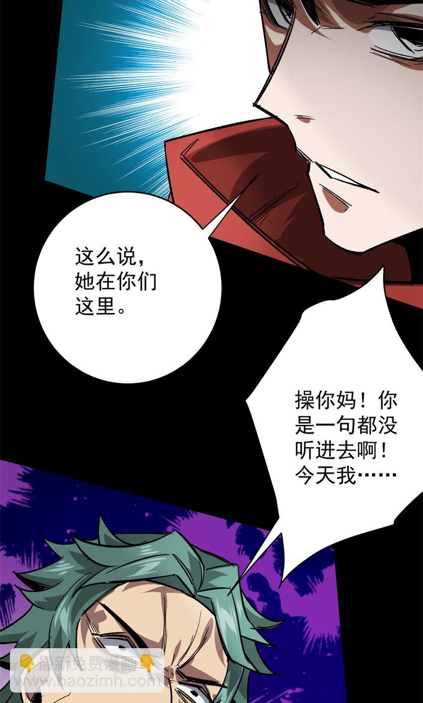 167 单骑闯关(1/2)-第169话