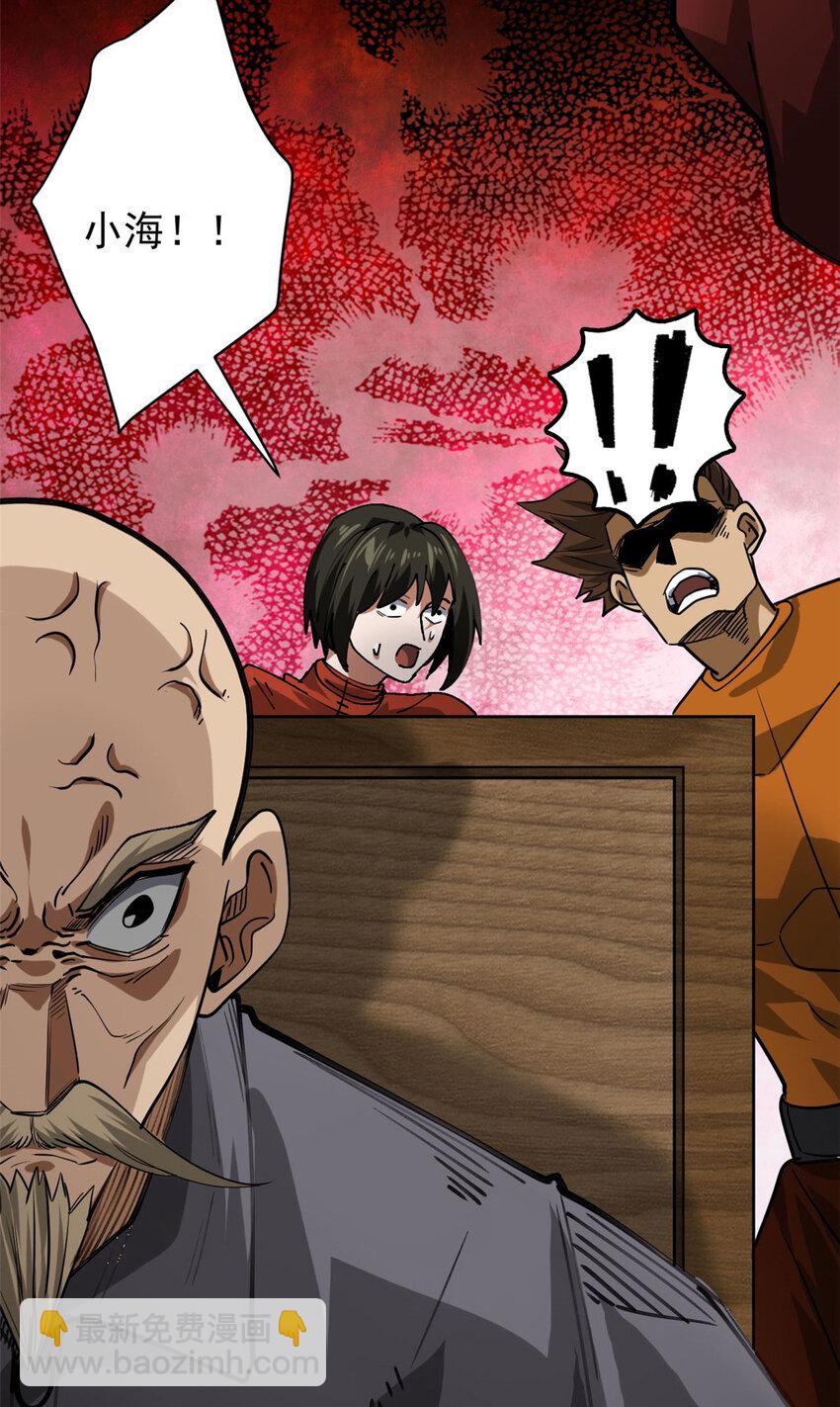 167 单骑闯关(1/2)-第169话