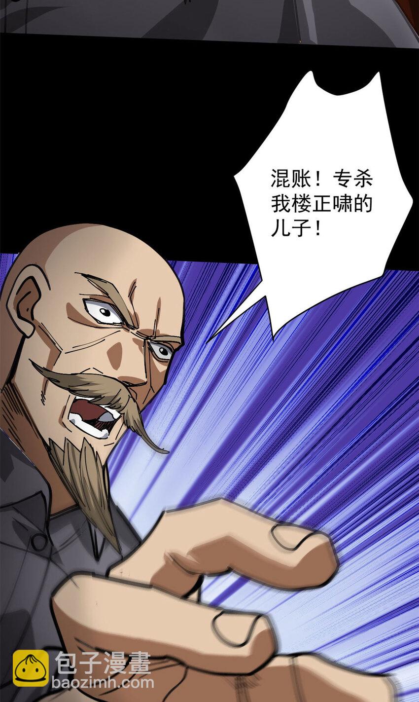 167 单骑闯关(1/2)-第169话