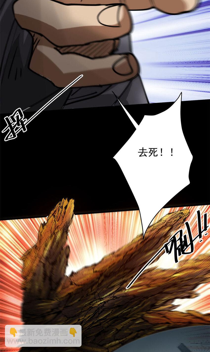 167 单骑闯关(1/2)-第169话