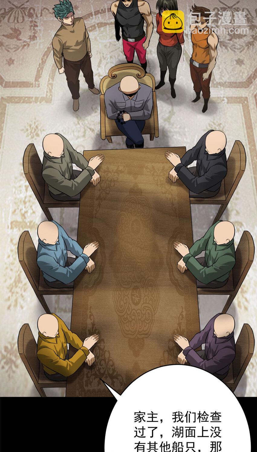 167 单骑闯关(1/2)-第169话