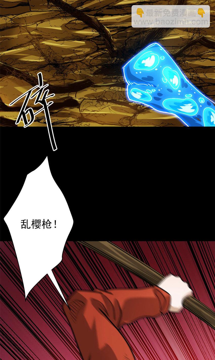 167 单骑闯关(1/2)-第169话