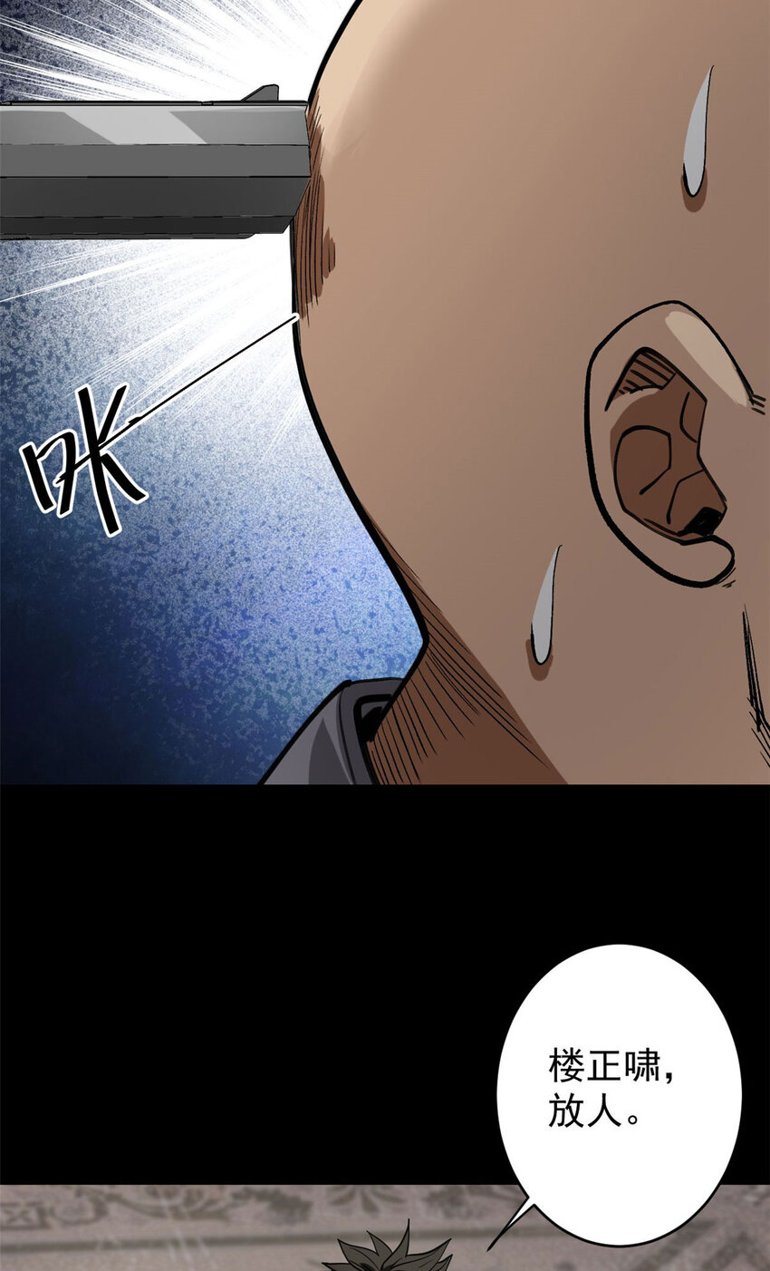 167 单骑闯关(1/2)-第169话