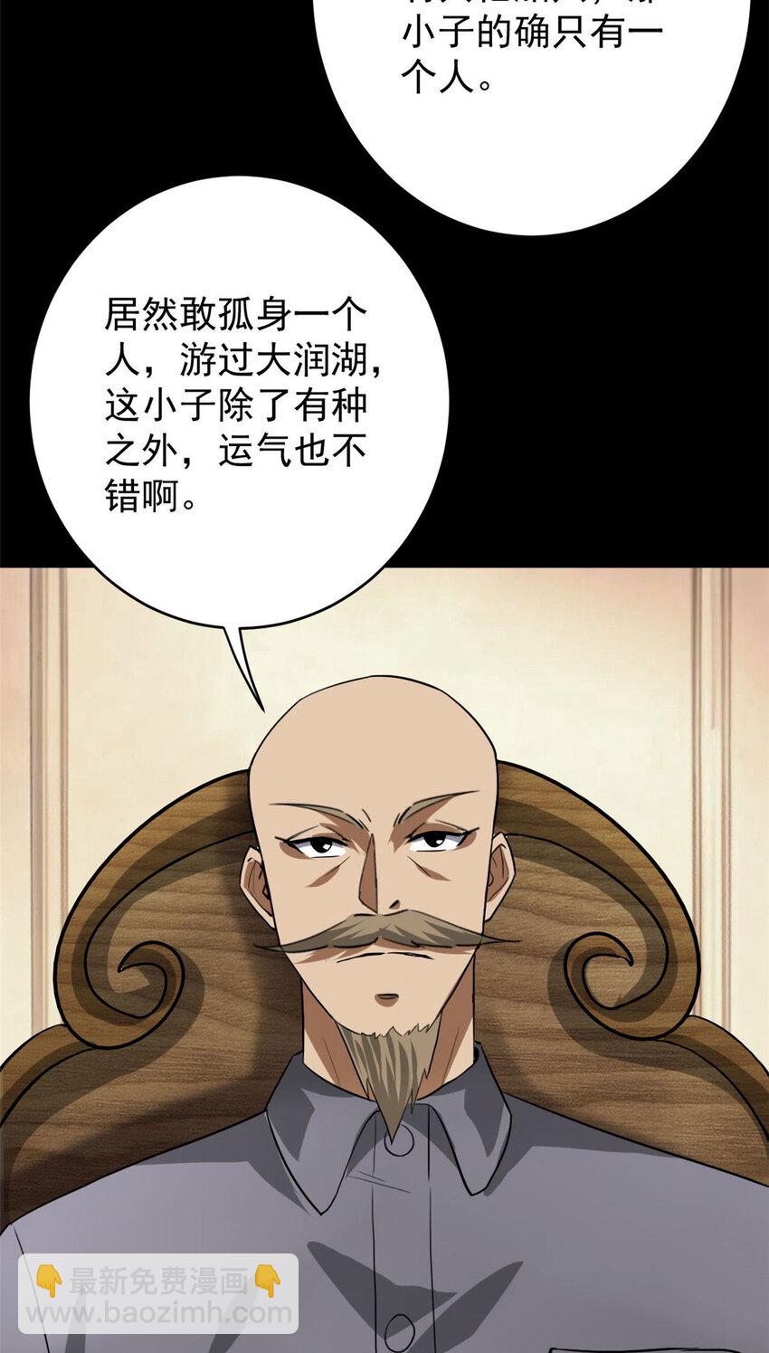 167 单骑闯关(1/2)-第169话