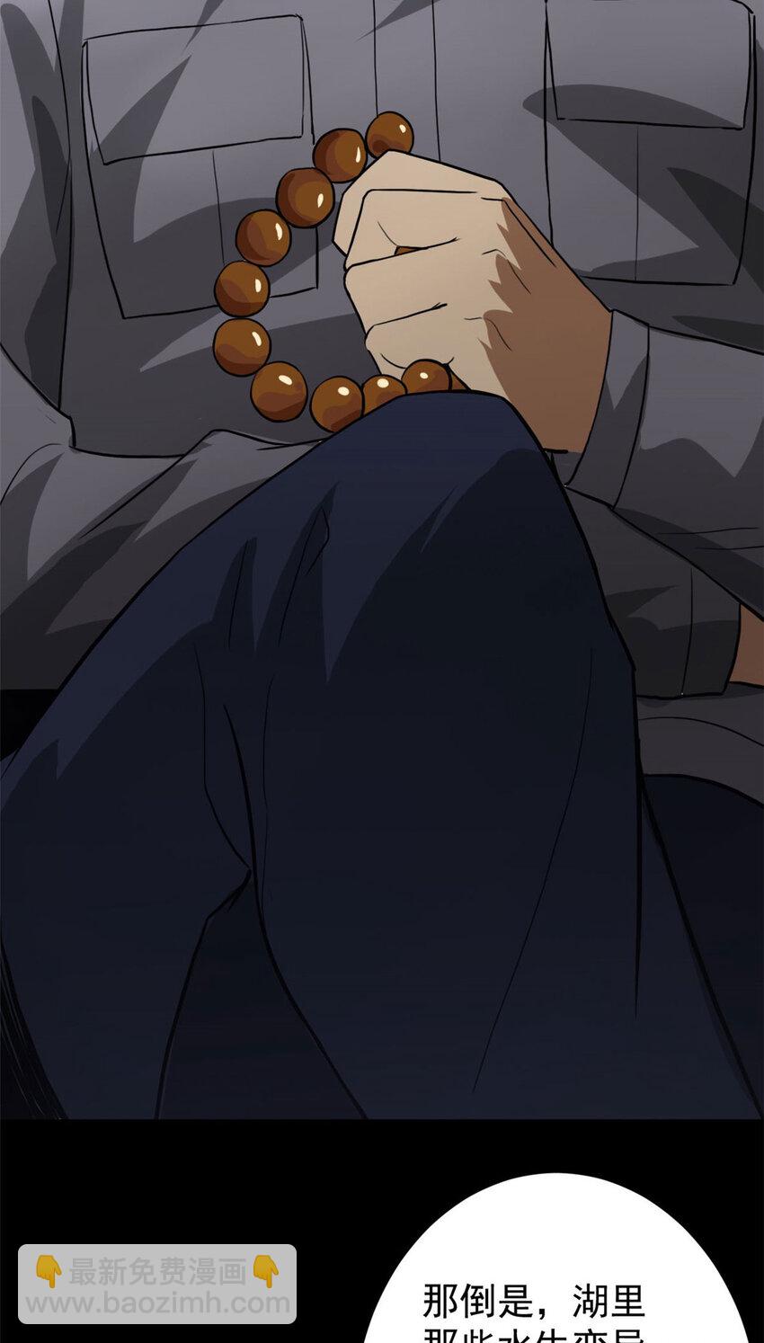 167 单骑闯关(1/2)-第169话