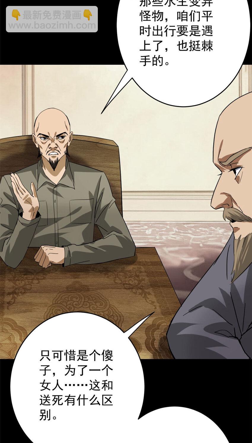 167 单骑闯关(1/2)-第169话