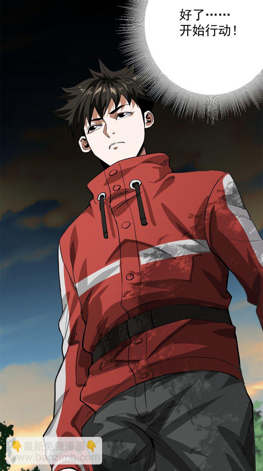 169 清理魔怪(1/2)-第171话