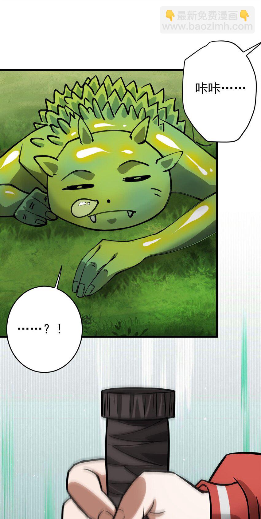 169 清理魔怪(1/2)-第171话