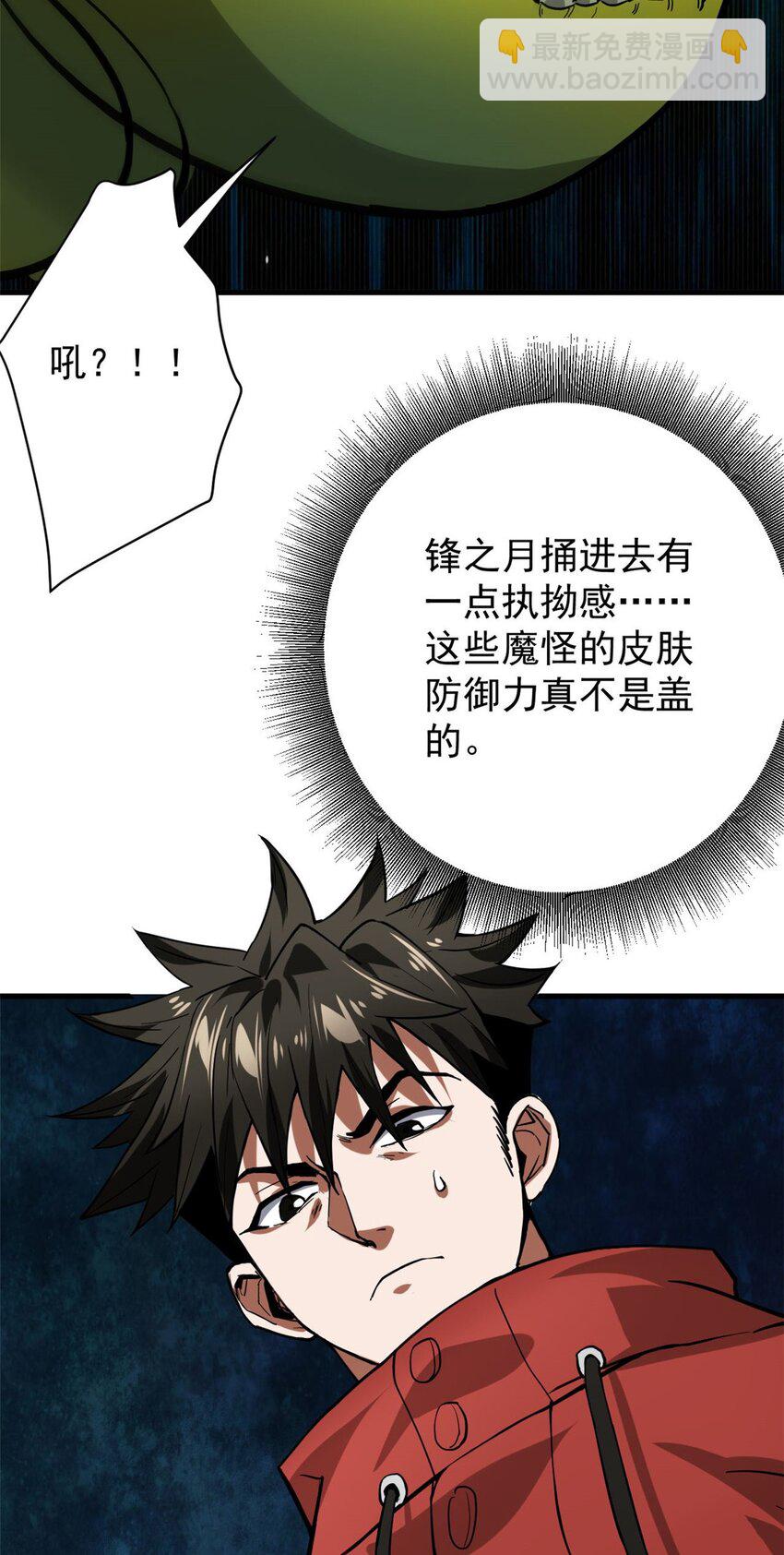 169 清理魔怪(1/2)-第171话