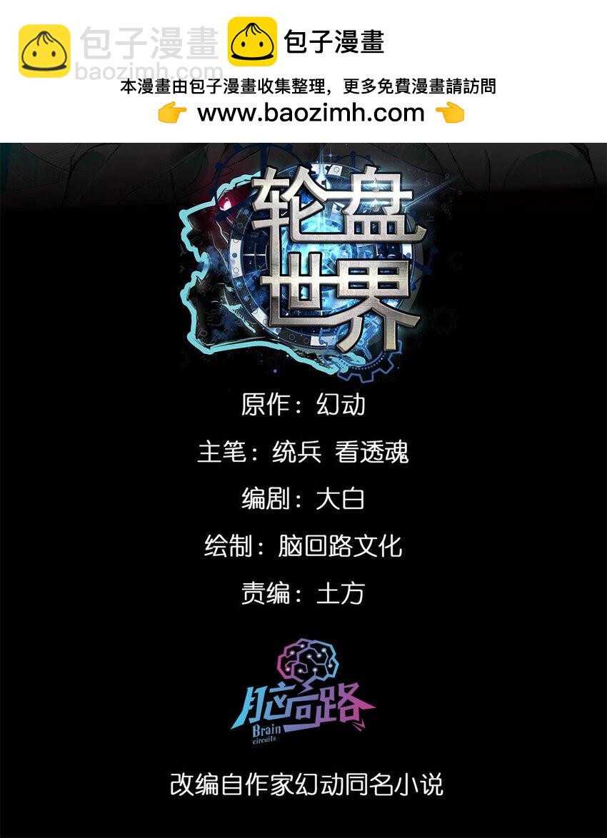 169 清理魔怪(1/2)-第171话