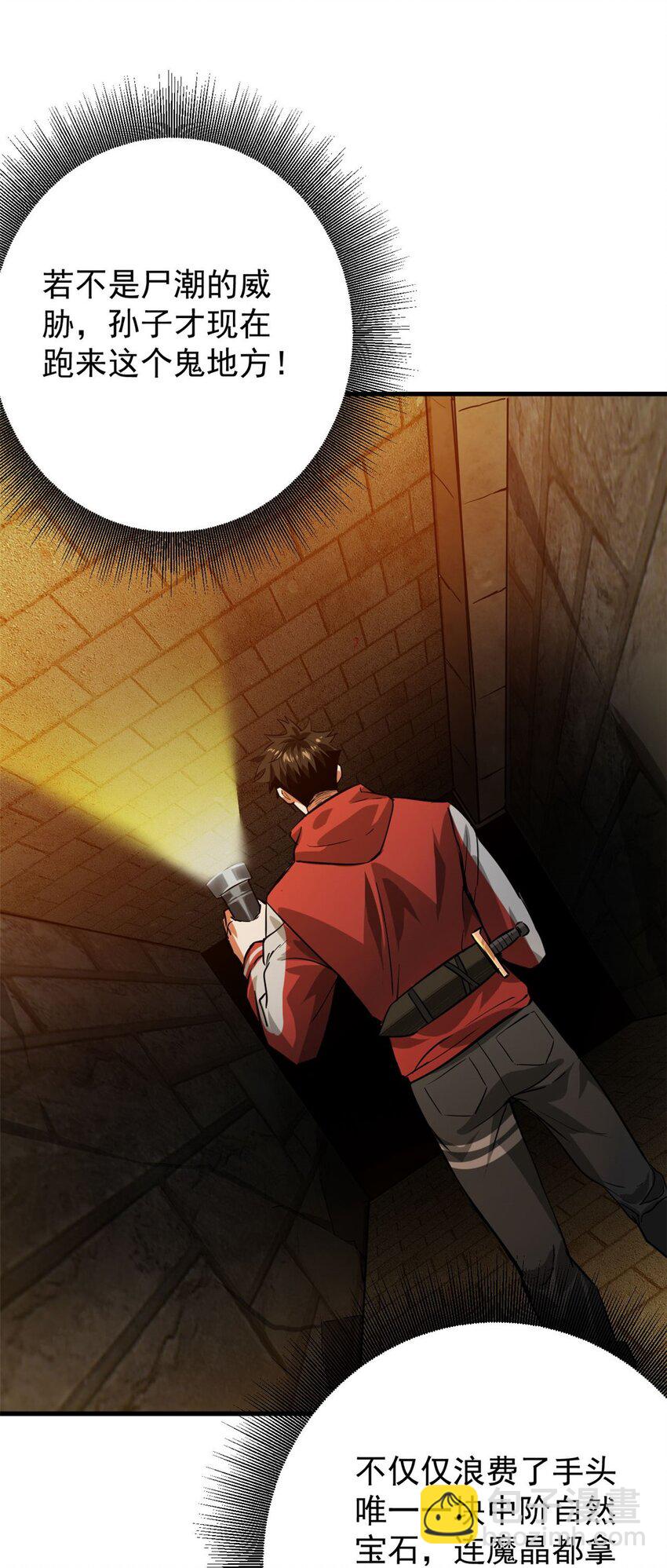 169 清理魔怪(1/2)-第171话