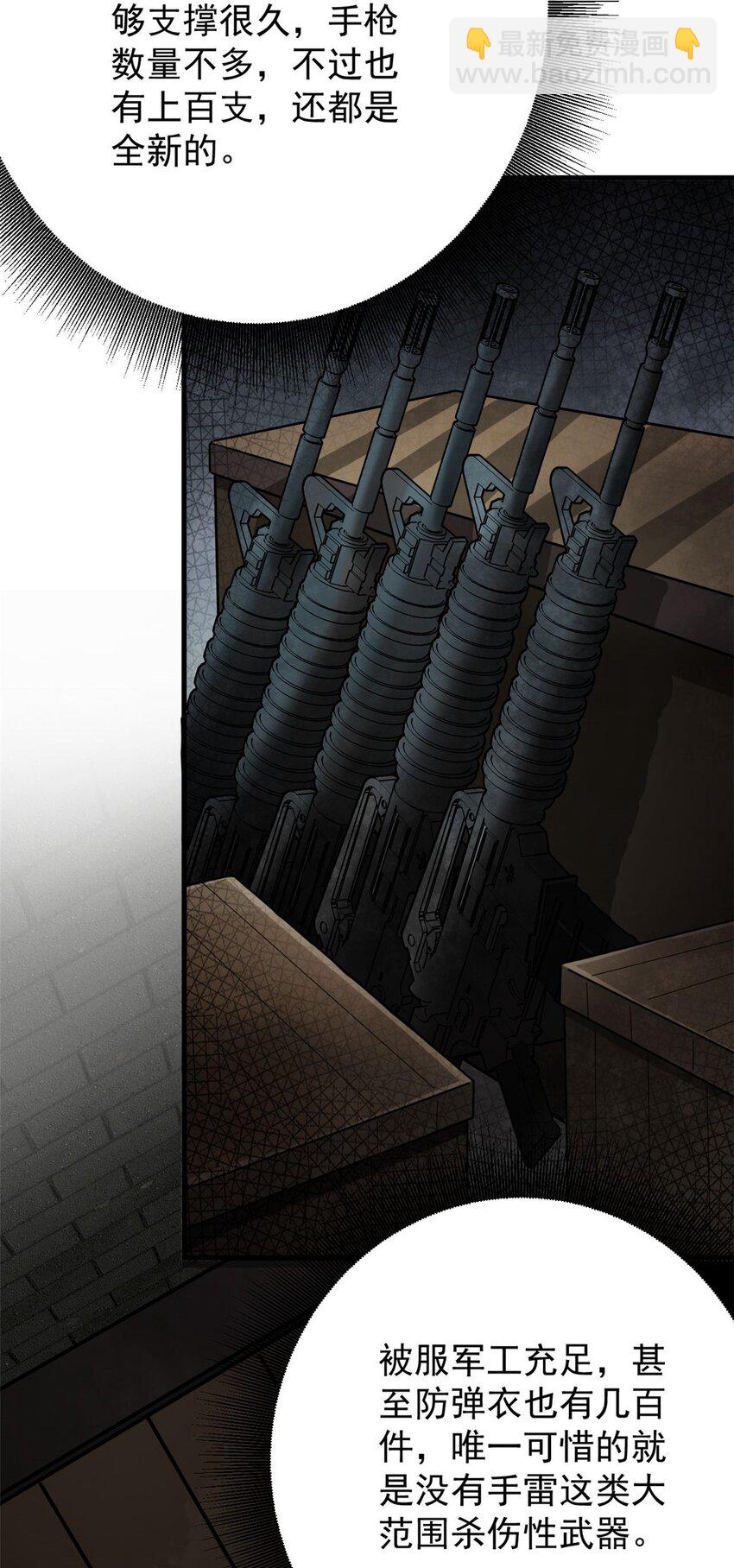 169 清理魔怪(1/2)-第171话