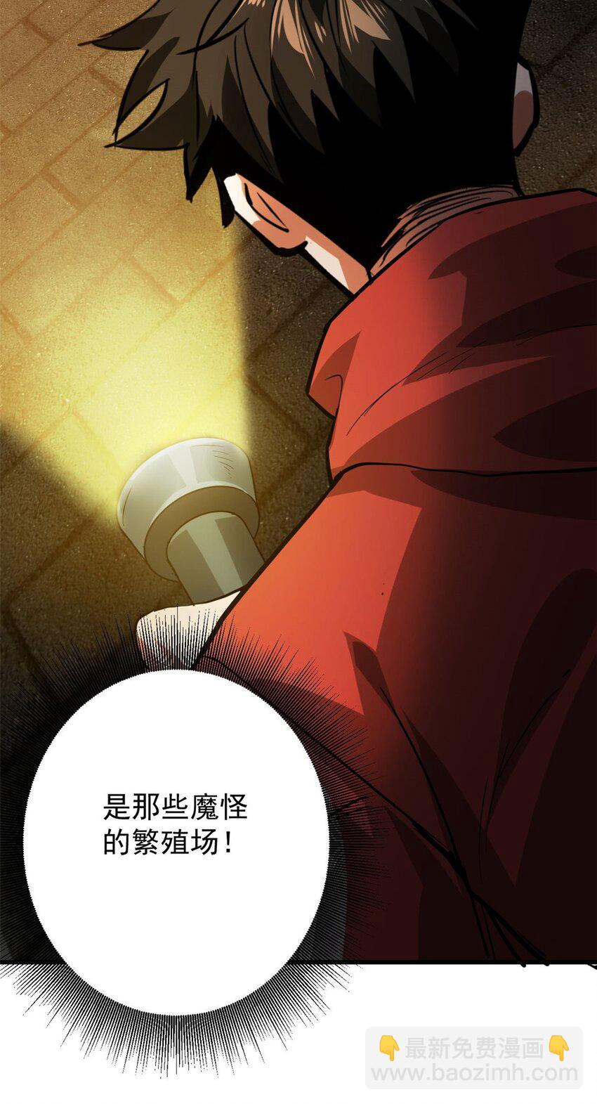 169 清理魔怪(1/2)-第171话