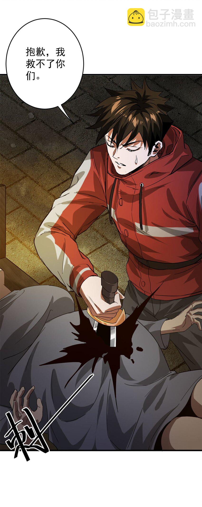 169 清理魔怪(1/2)-第171话