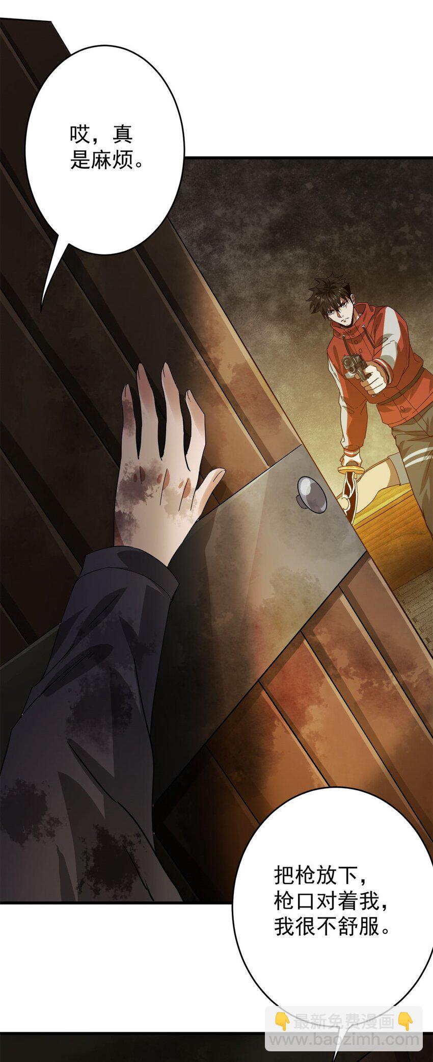 169 清理魔怪(1/2)-第171话